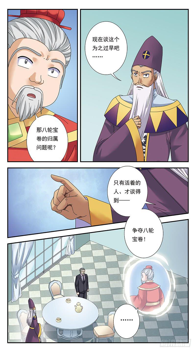 309话-一发而动全身8