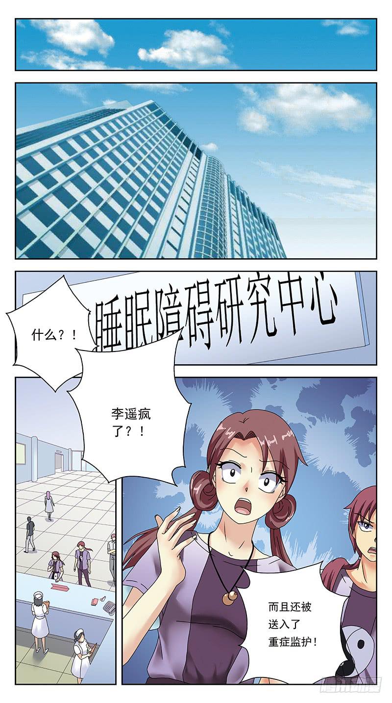 310话-探视1