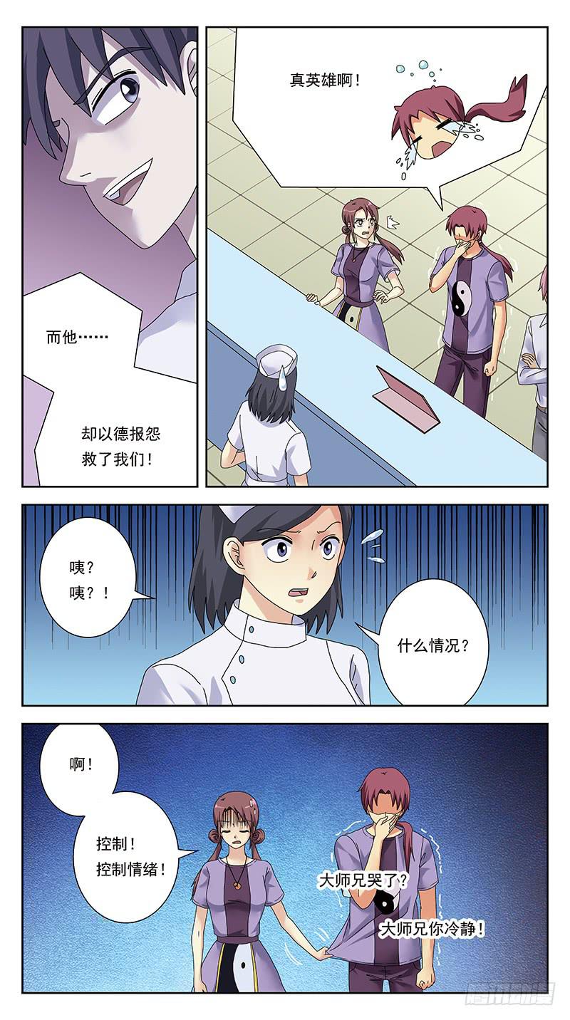 310话-探视10