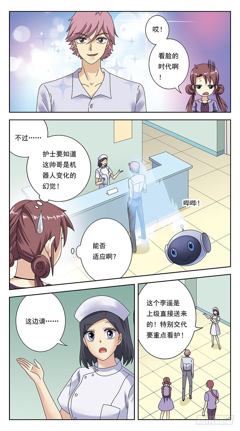 310话-探视12