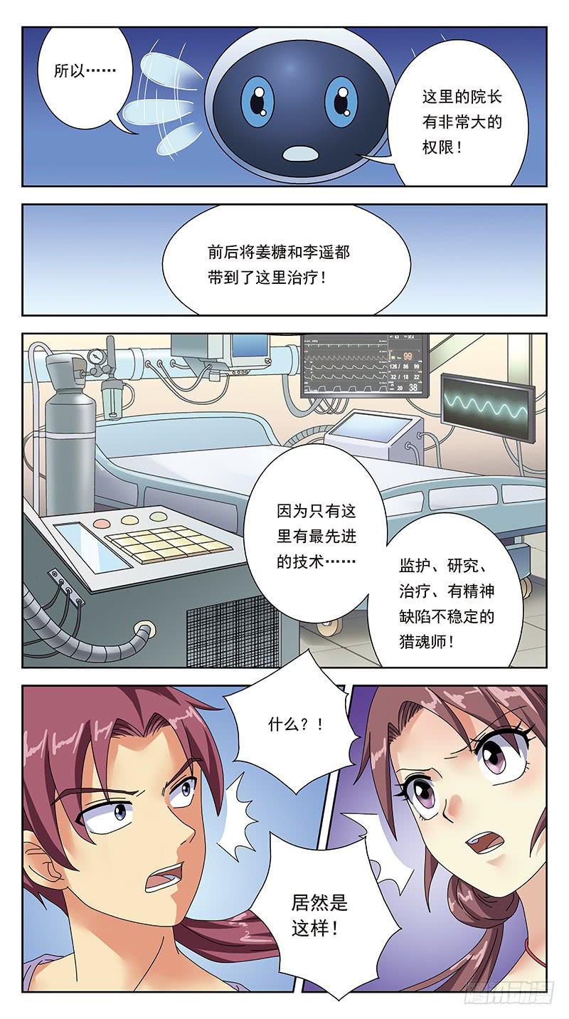310话-探视14