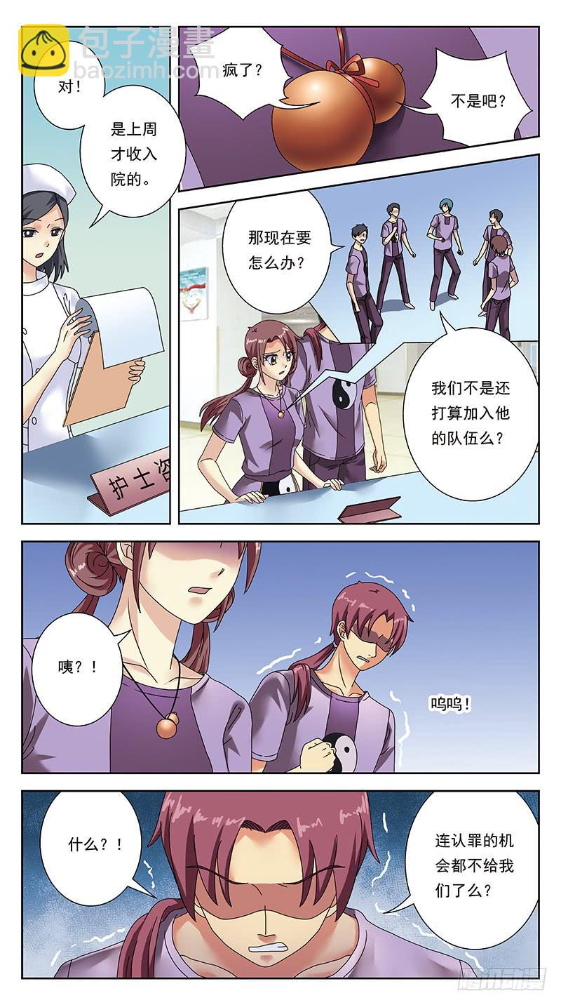 310话-探视2