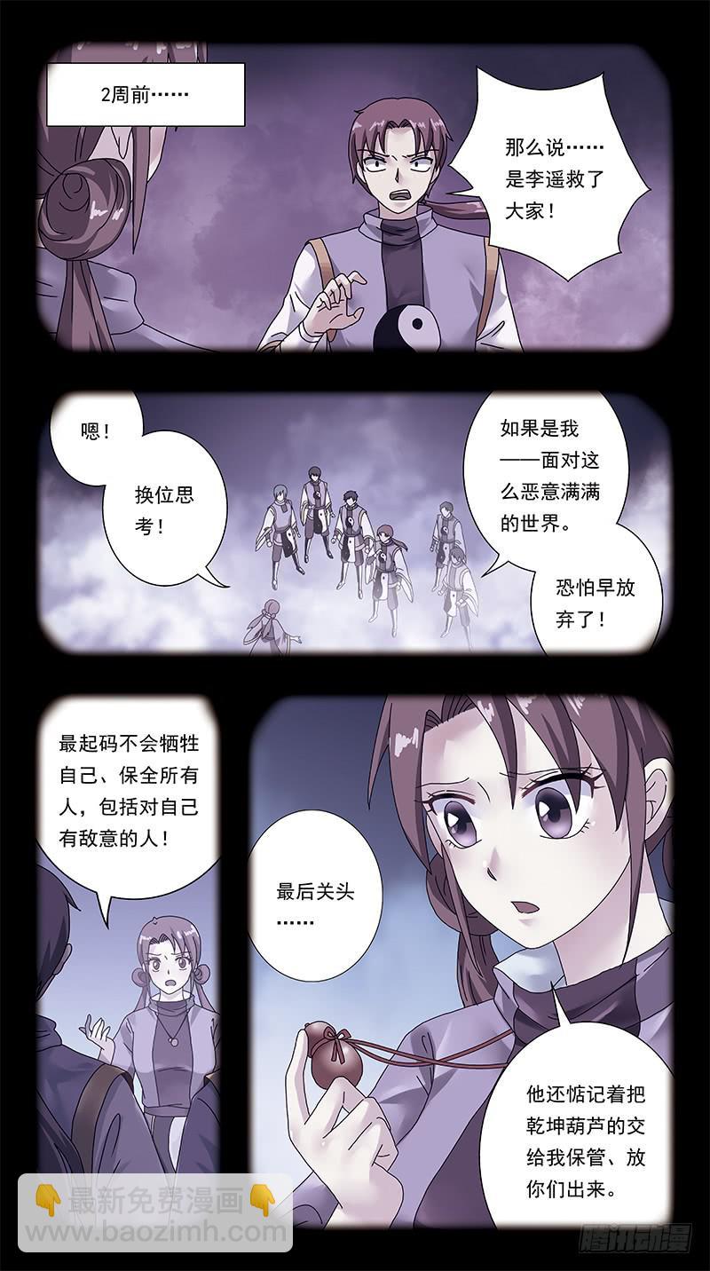 310话-探视3