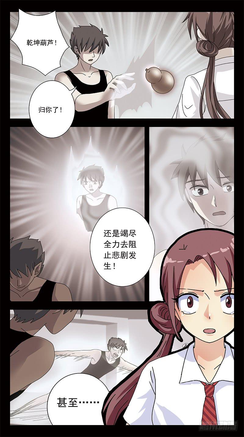 310话-探视4