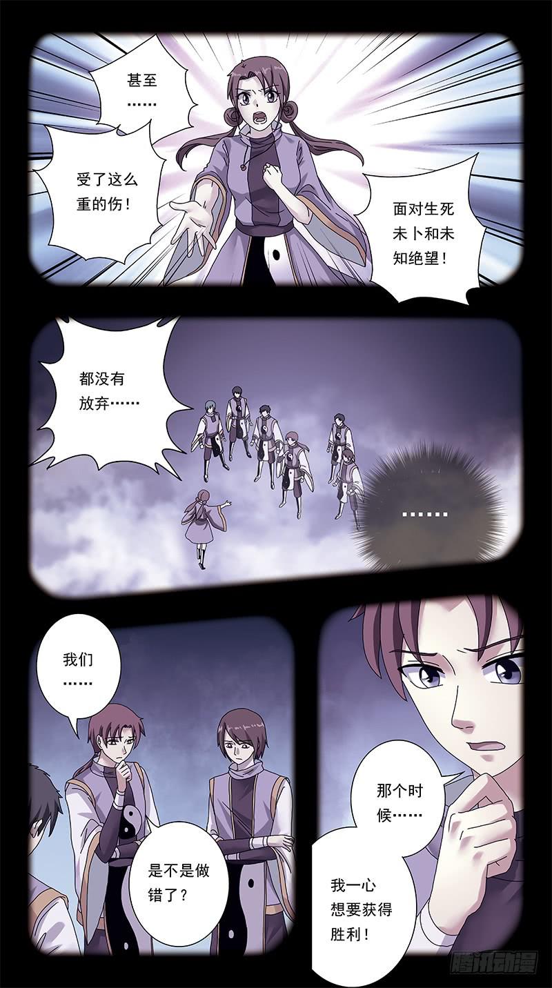 310话-探视6