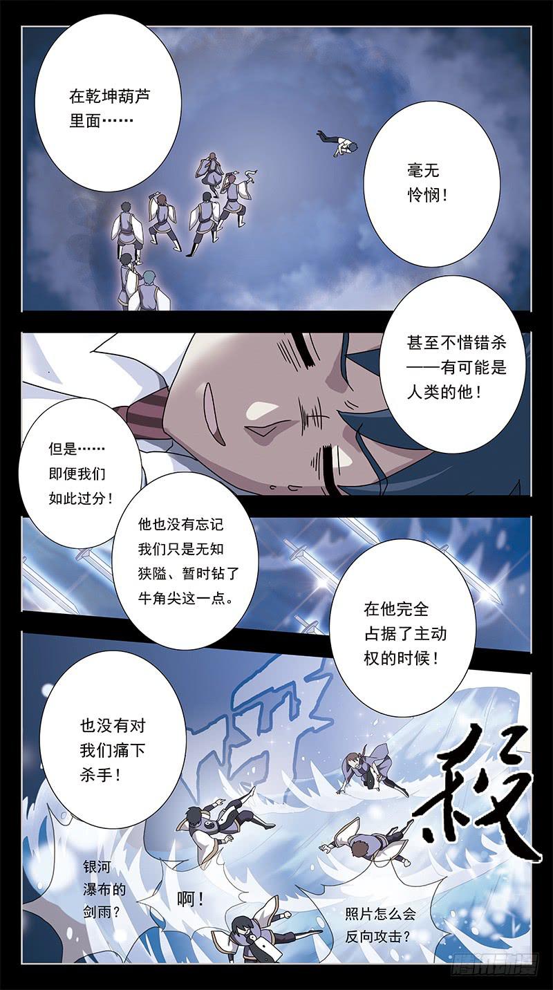 310话-探视7
