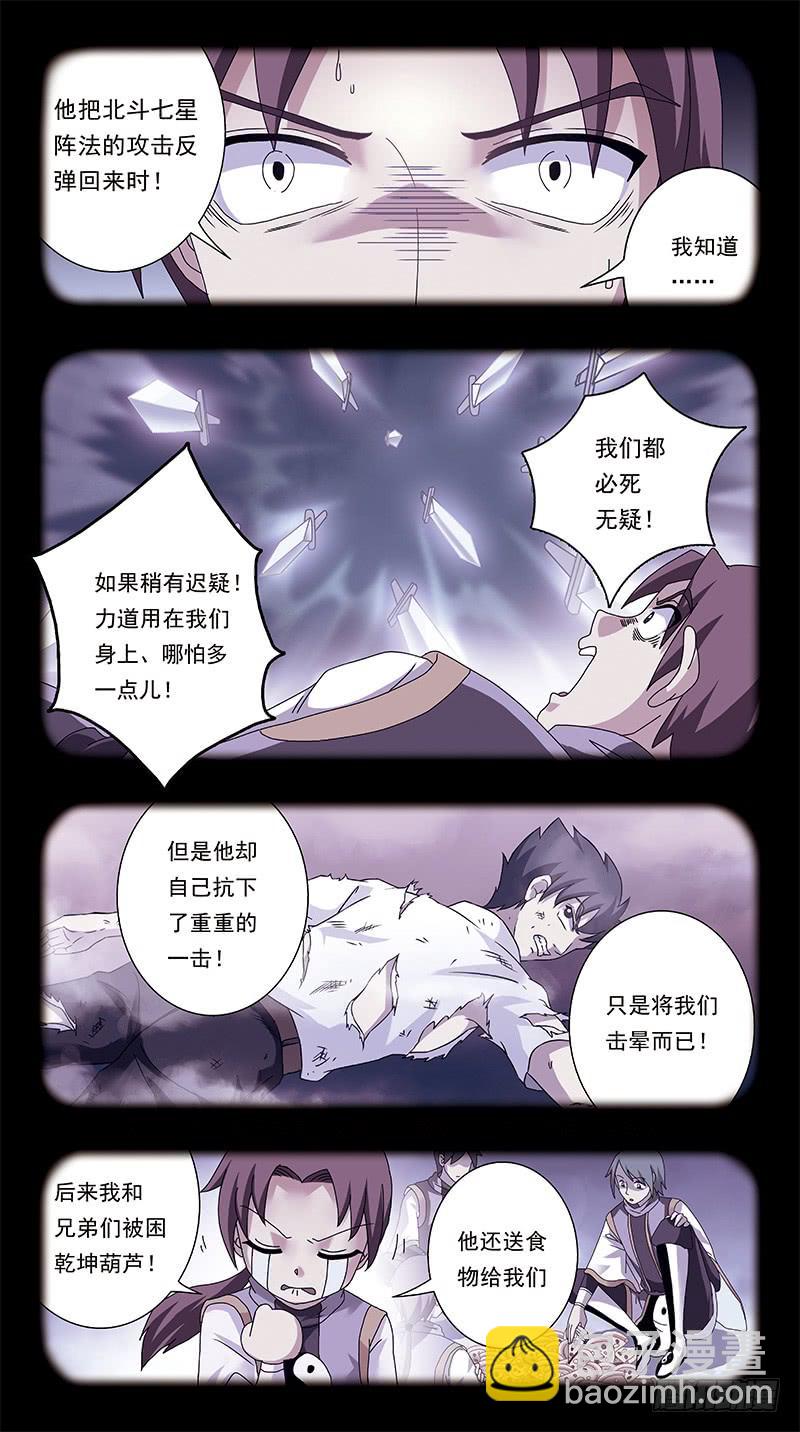 310话-探视8