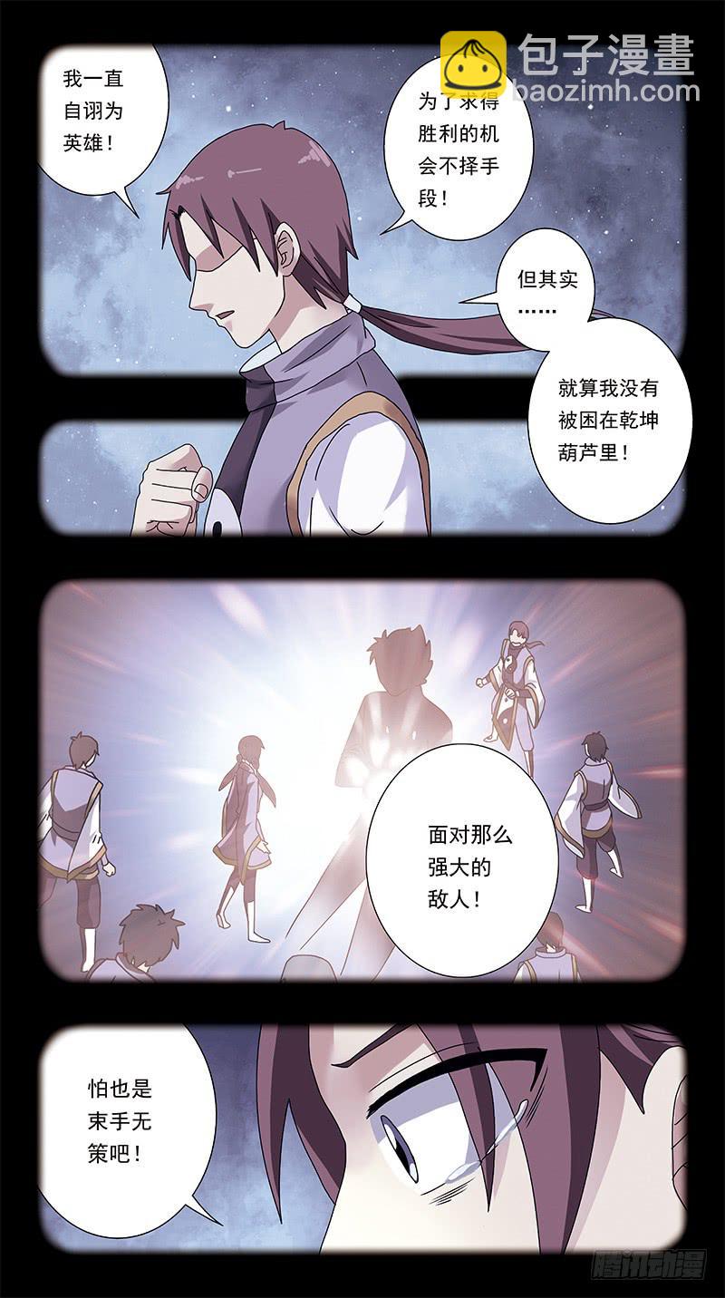 310话-探视9
