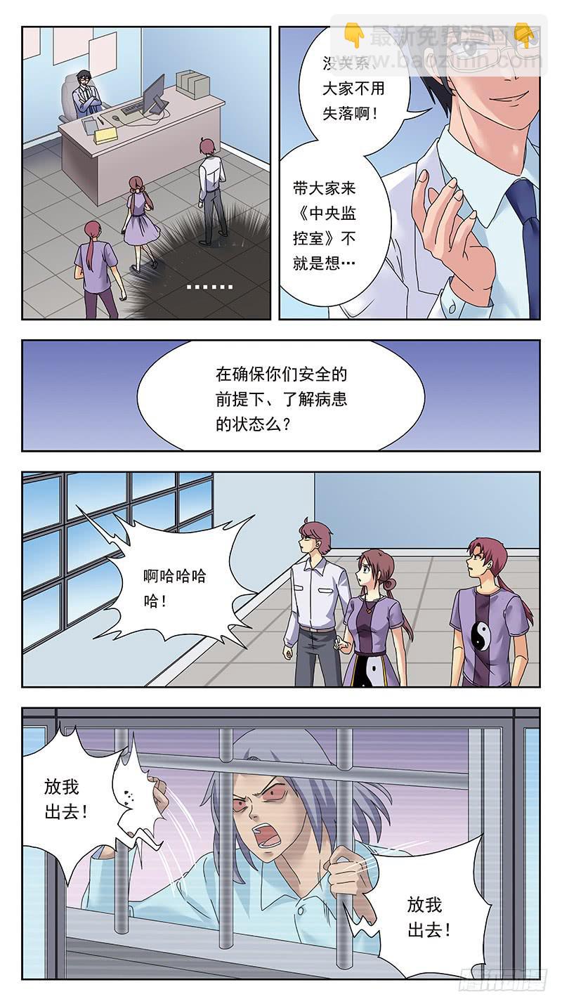 311话-李遥神经病9