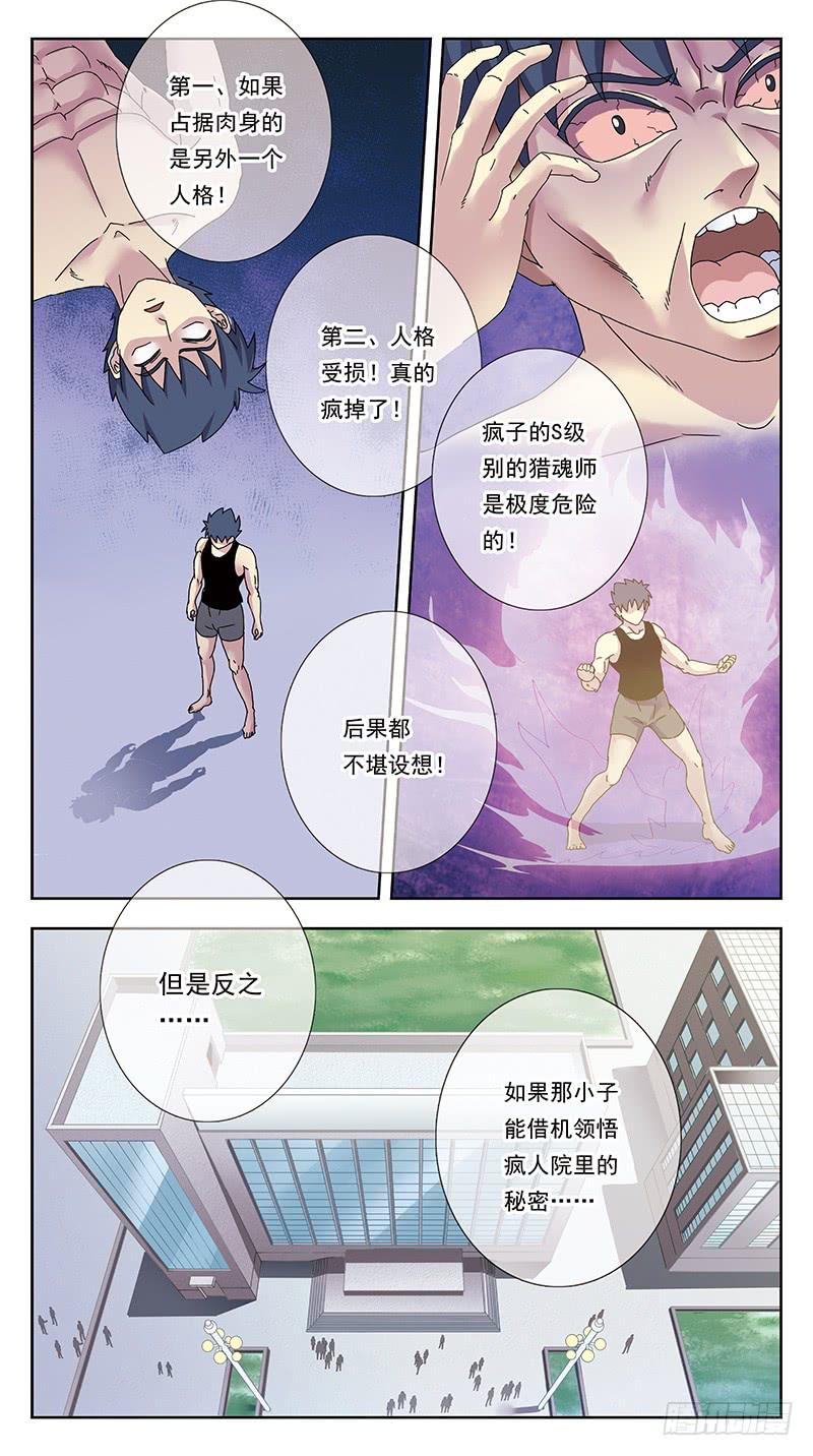 312话-风箱老鼠10