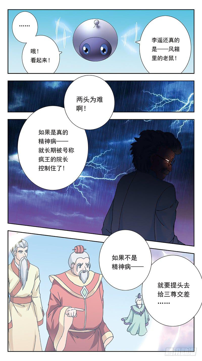 312话-风箱老鼠11