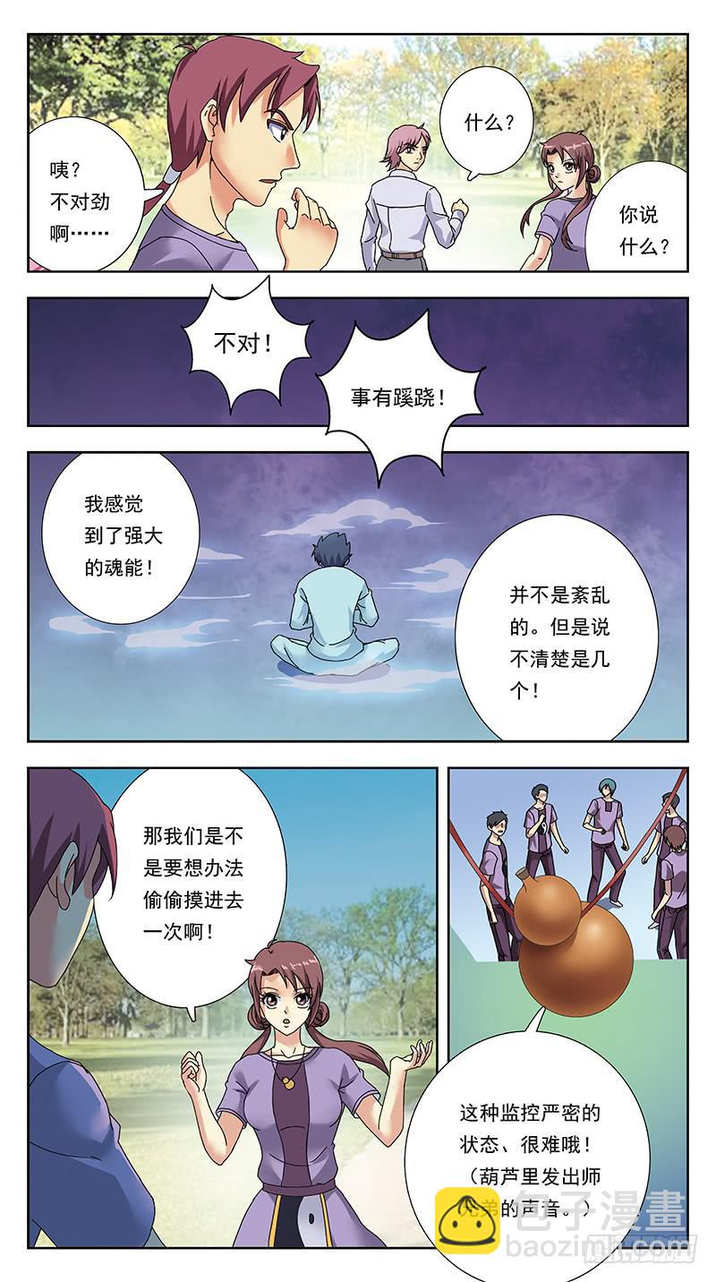 312话-风箱老鼠3