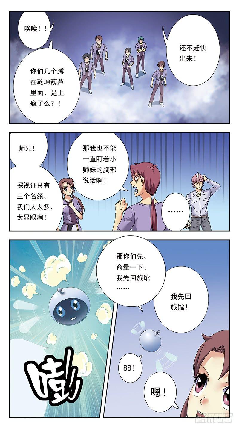 312话-风箱老鼠4
