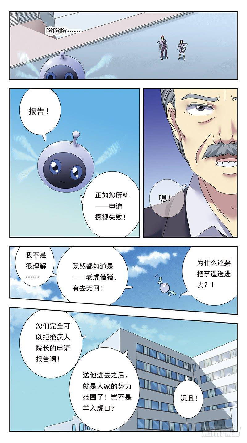 312话-风箱老鼠5