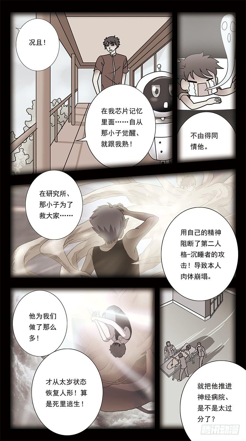 312话-风箱老鼠6