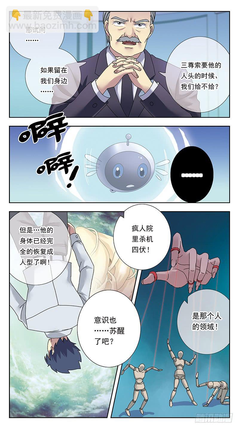 312话-风箱老鼠7