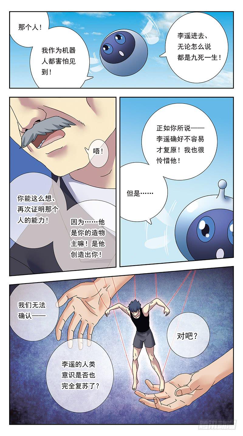 312话-风箱老鼠8