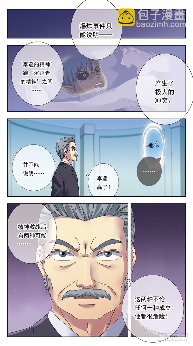 312话-风箱老鼠9