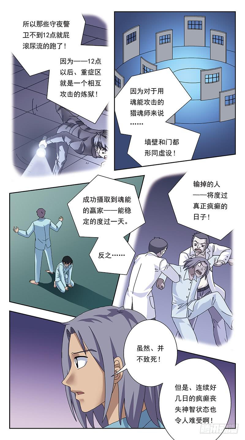313话-厮杀摄魂10