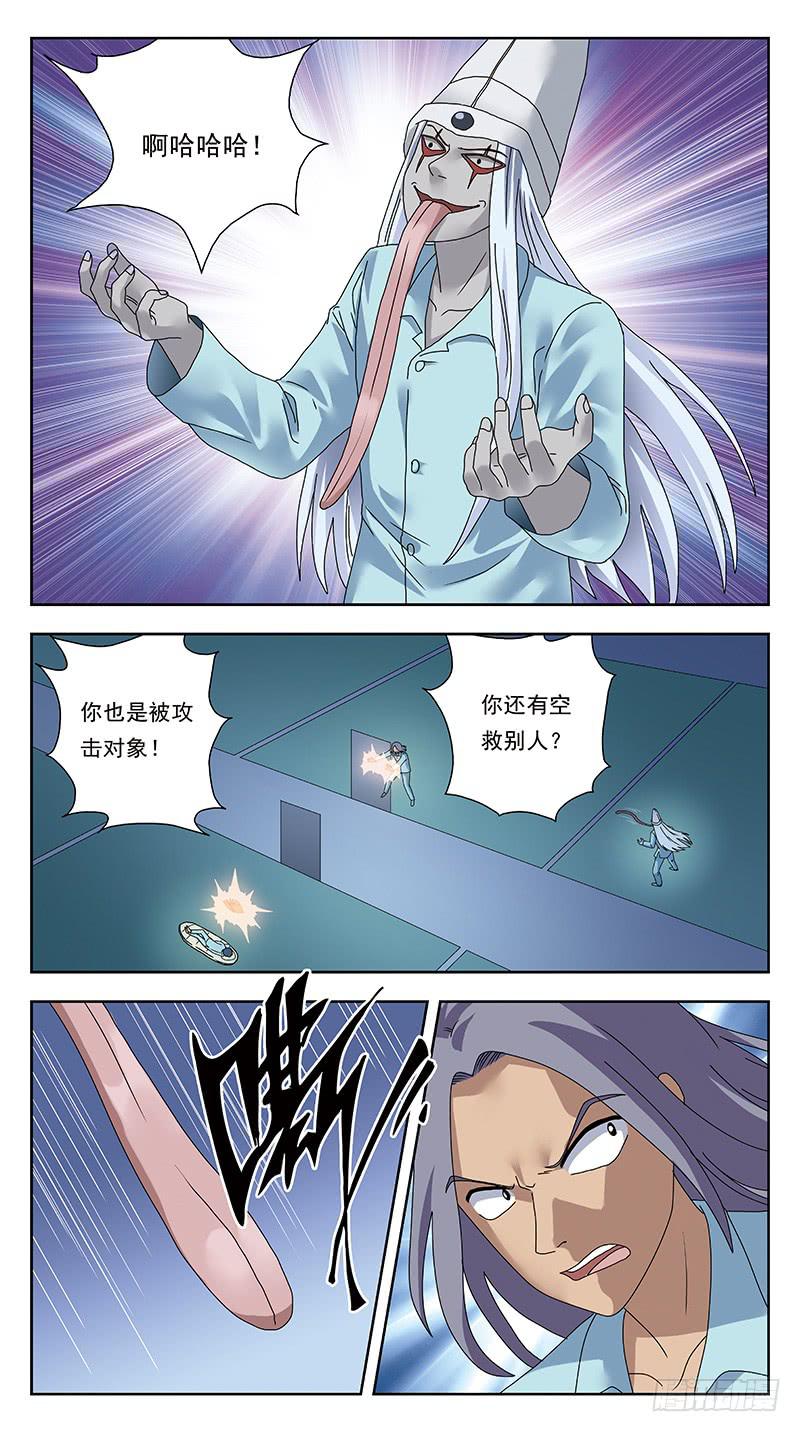 313话-厮杀摄魂11