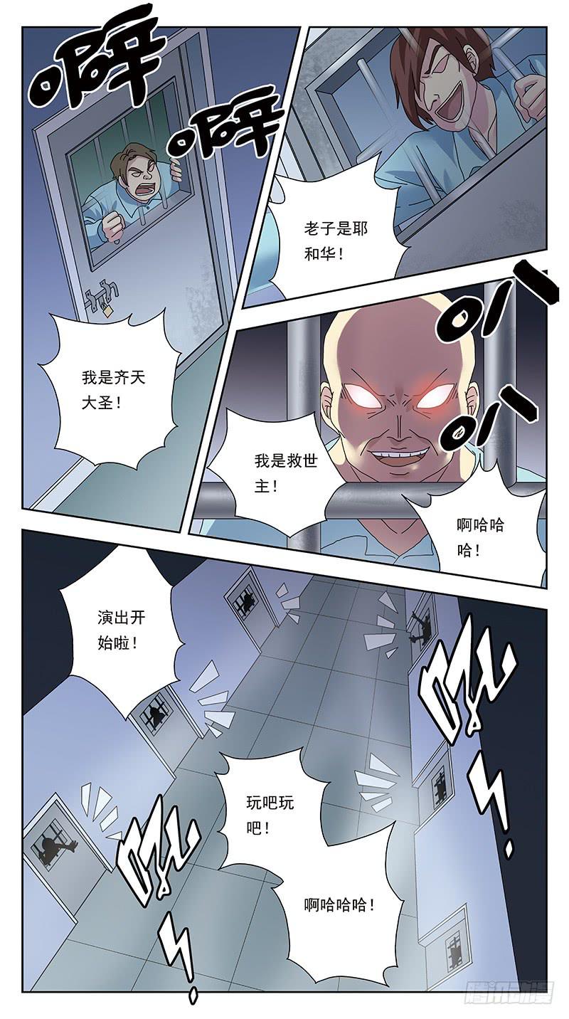 313话-厮杀摄魂3