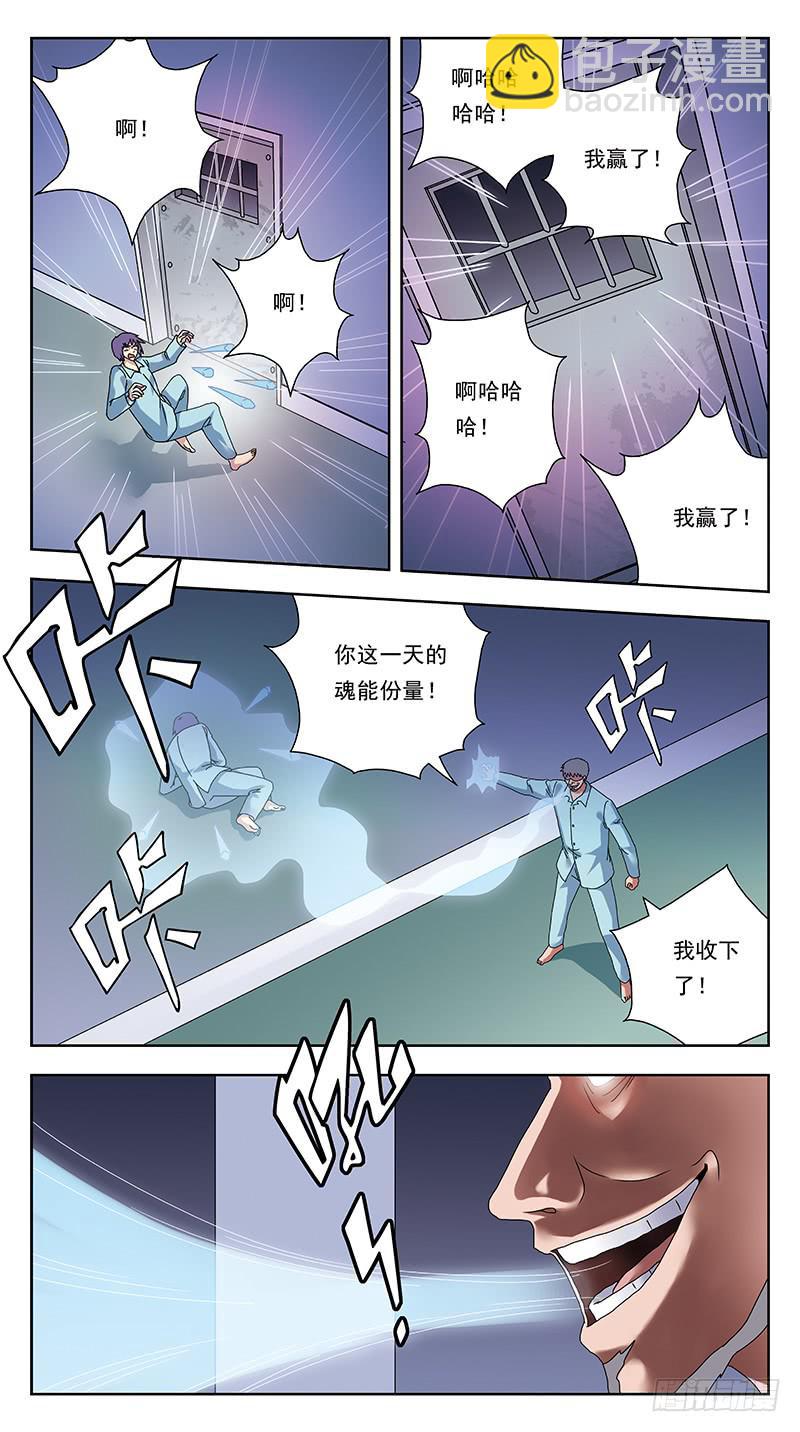 313话-厮杀摄魂5