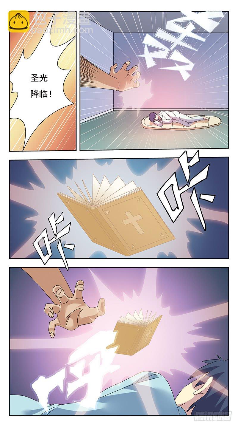 313话-厮杀摄魂7