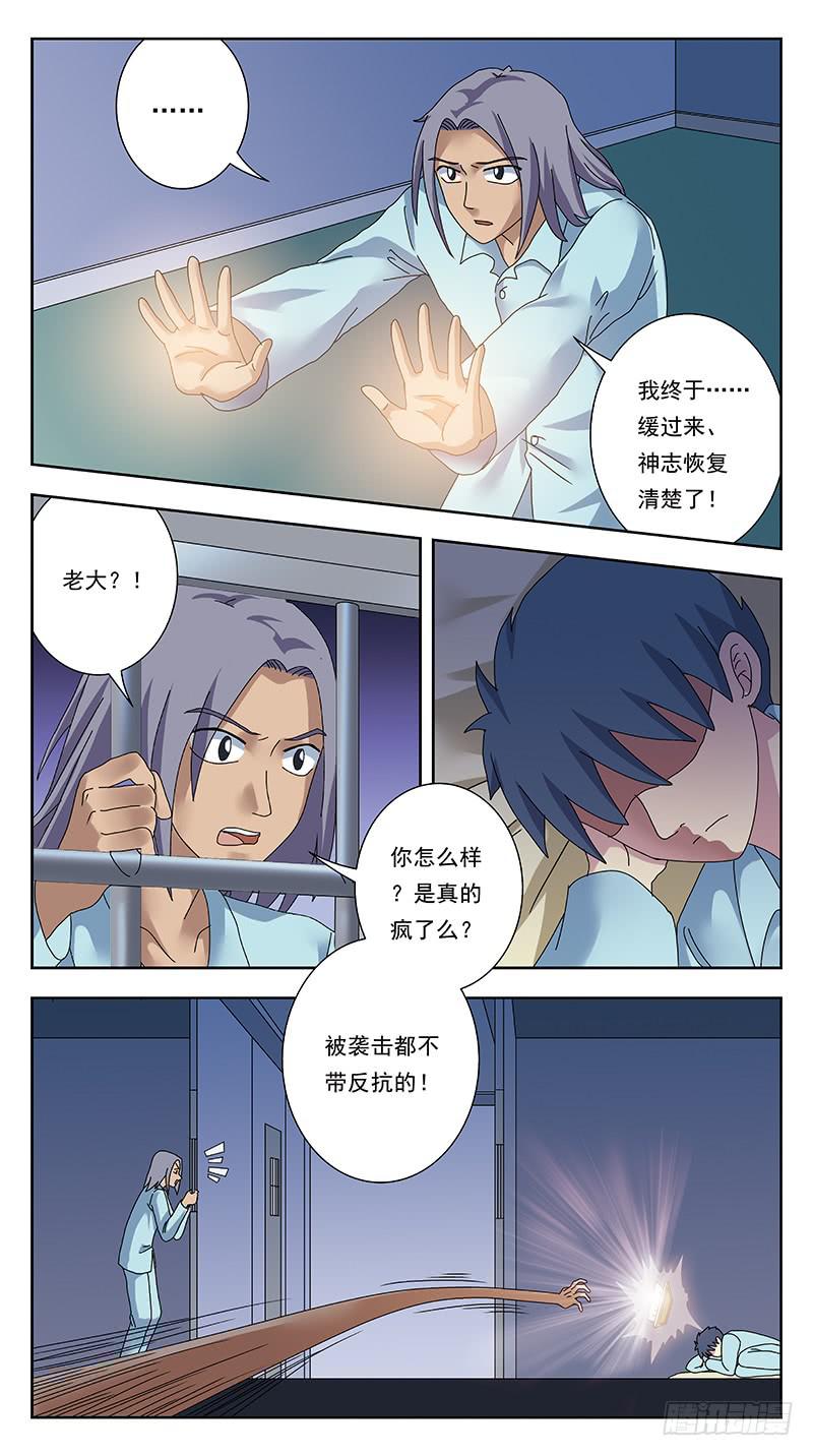 313话-厮杀摄魂8