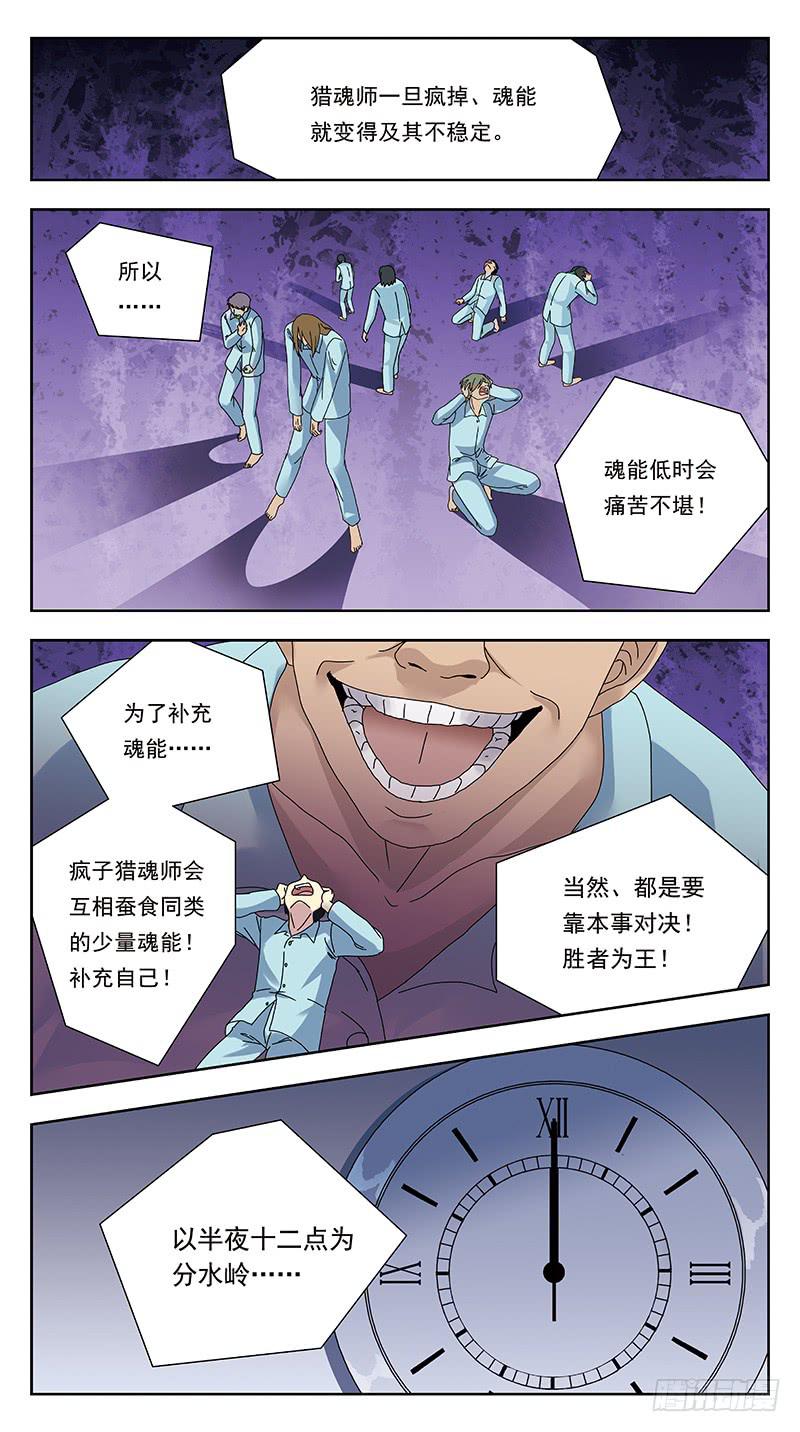 313话-厮杀摄魂9