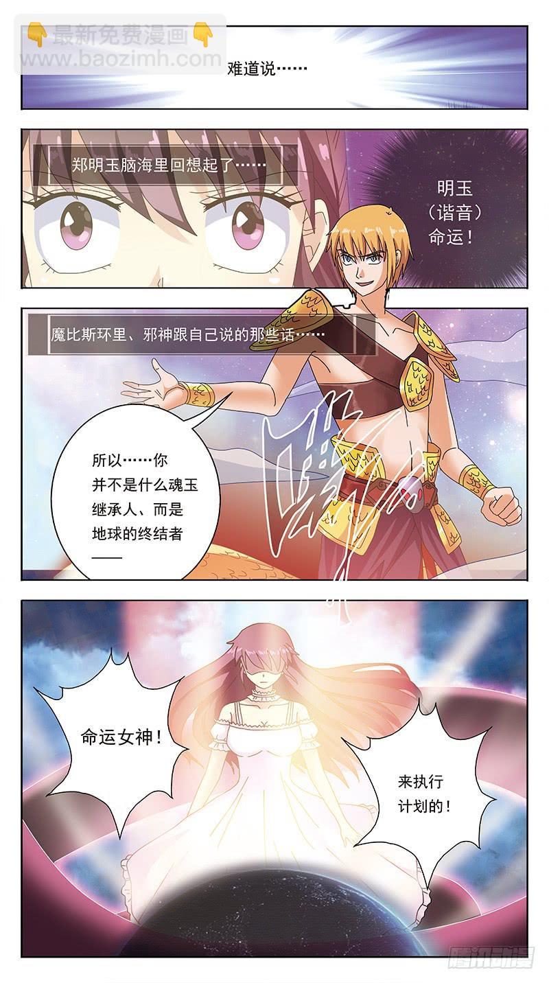 315话-初始状态8