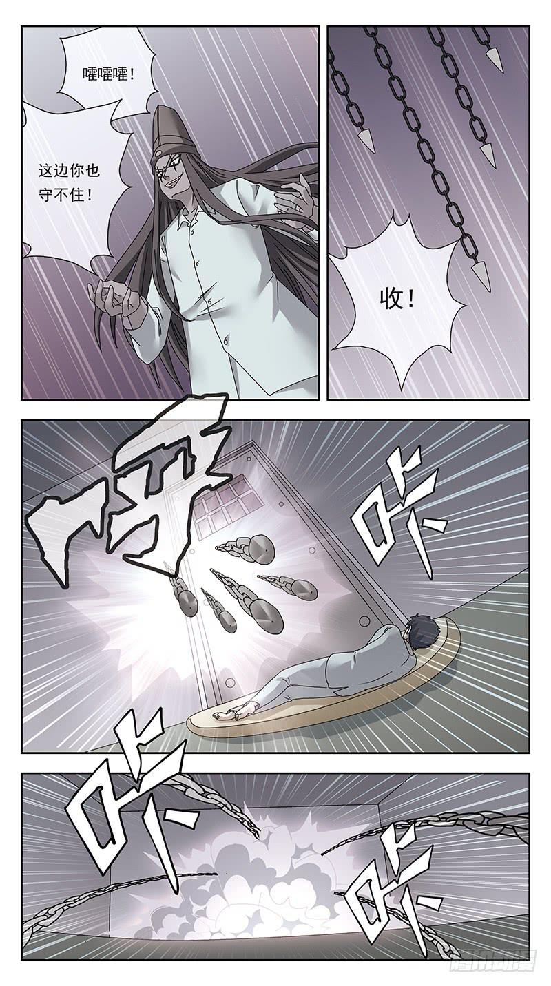 316话-魂能电池15