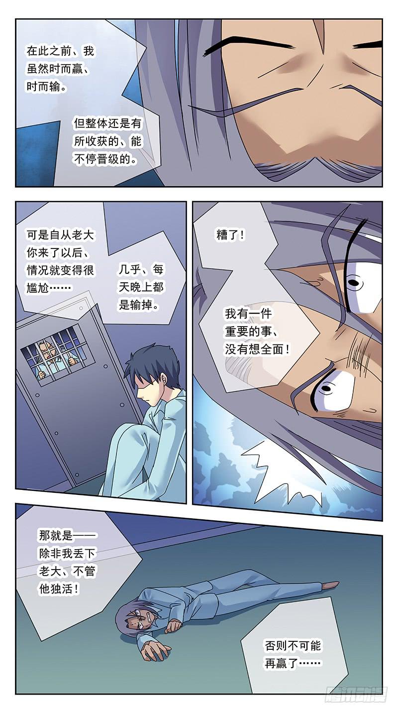 316话-魂能电池16