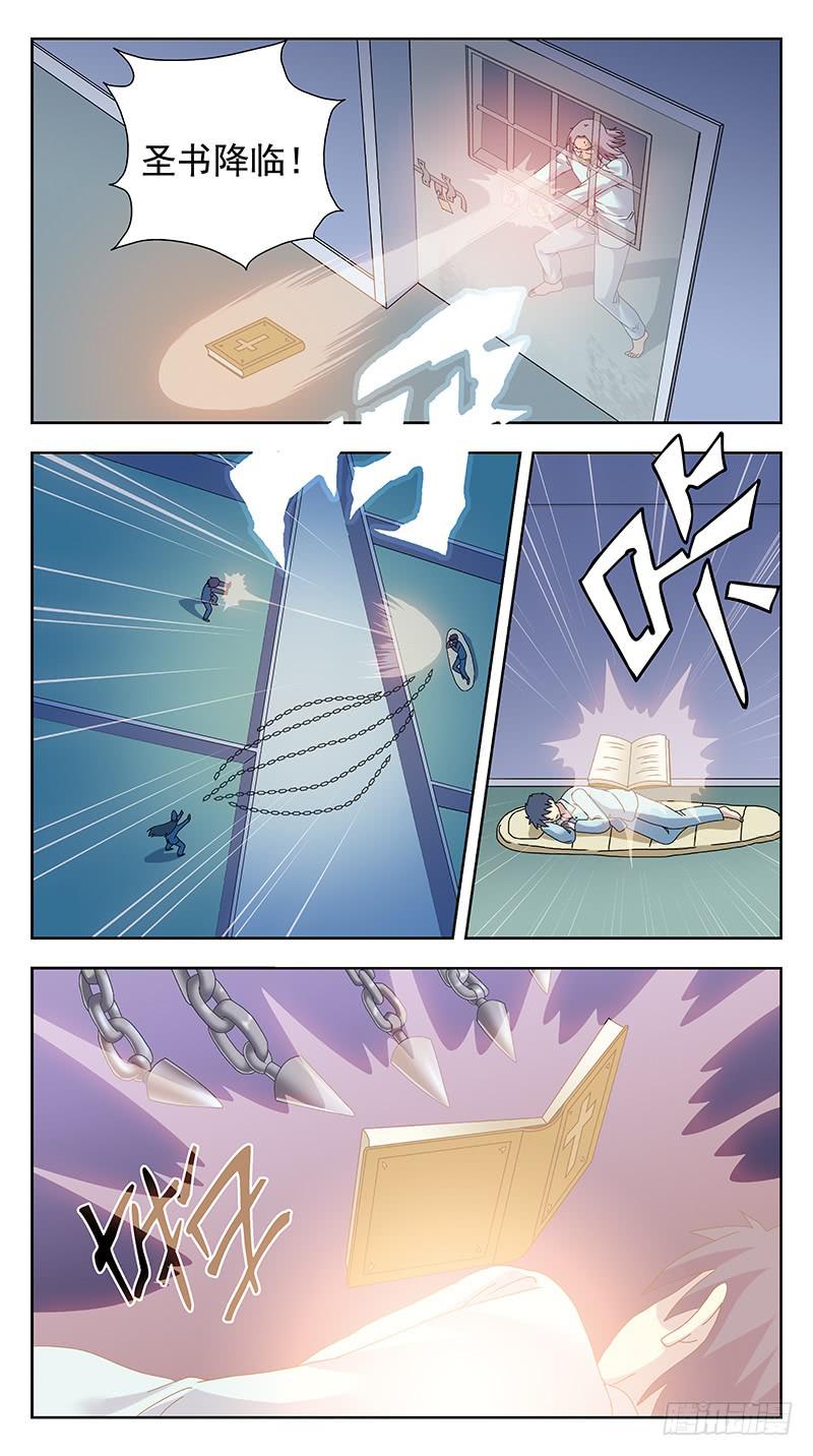 316话-魂能电池2