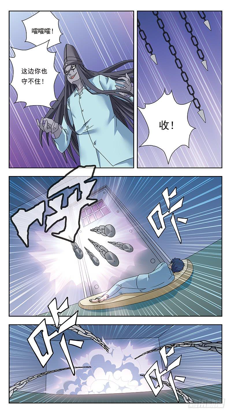 316话-魂能电池6