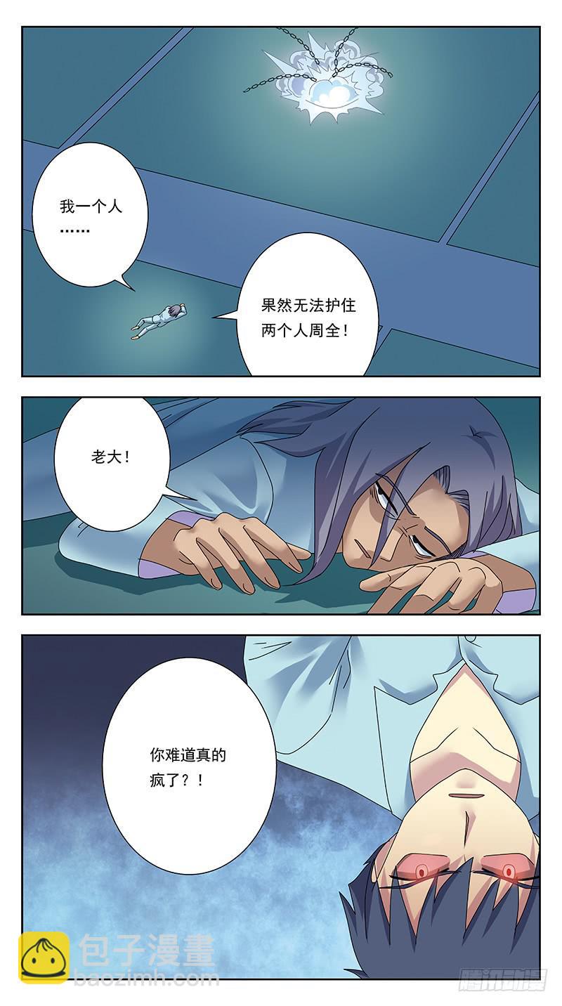 316话-魂能电池7