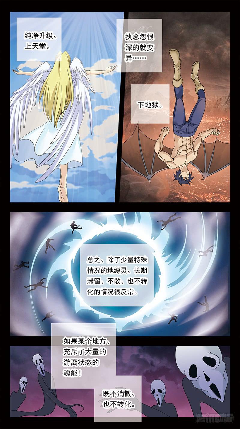 317话-精神迷宫10