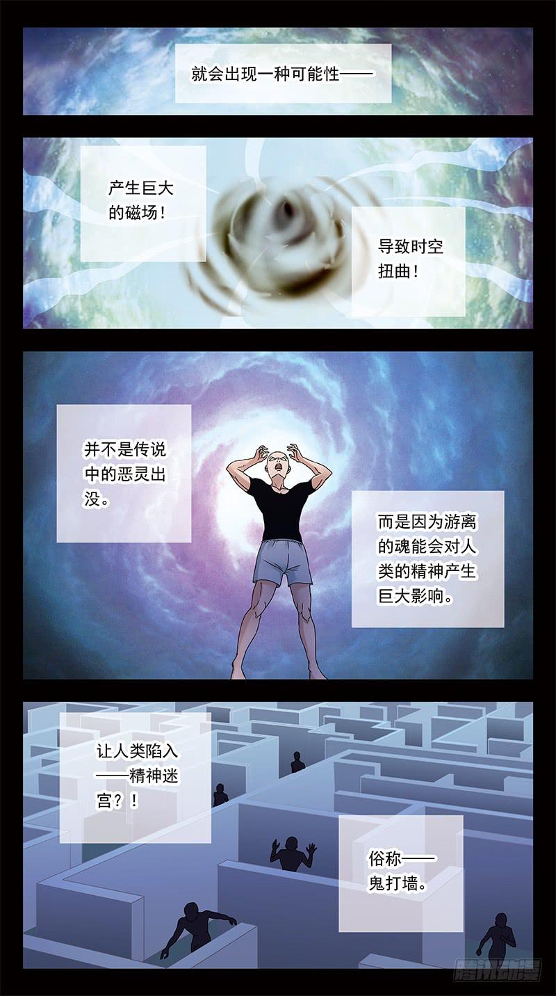317话-精神迷宫11