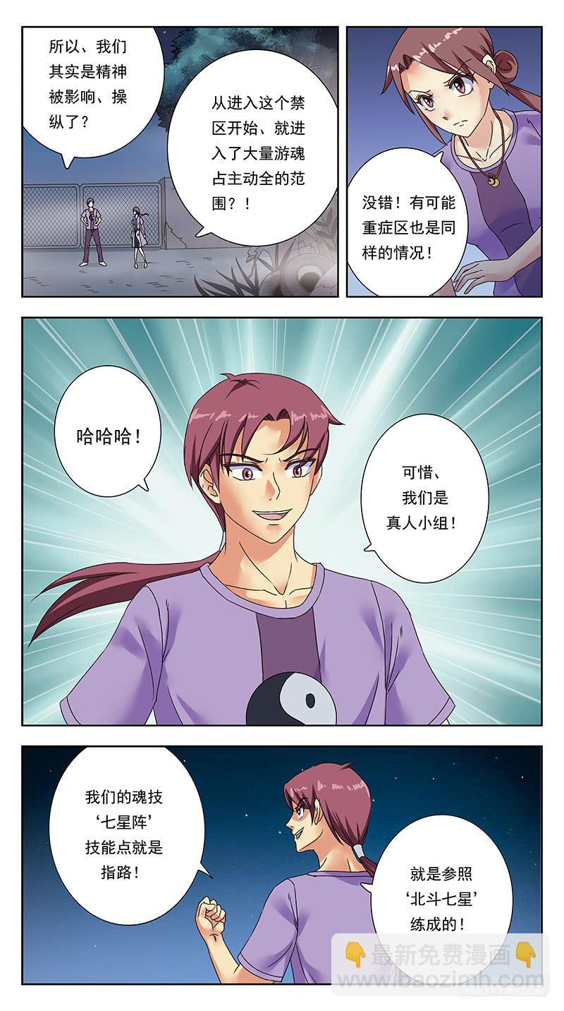 317话-精神迷宫12