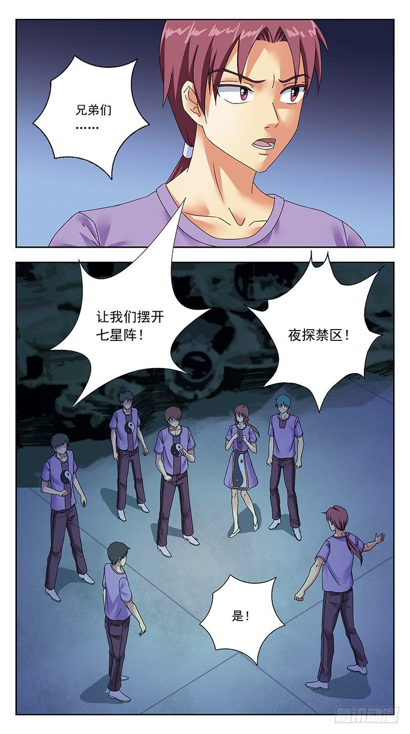 317话-精神迷宫14