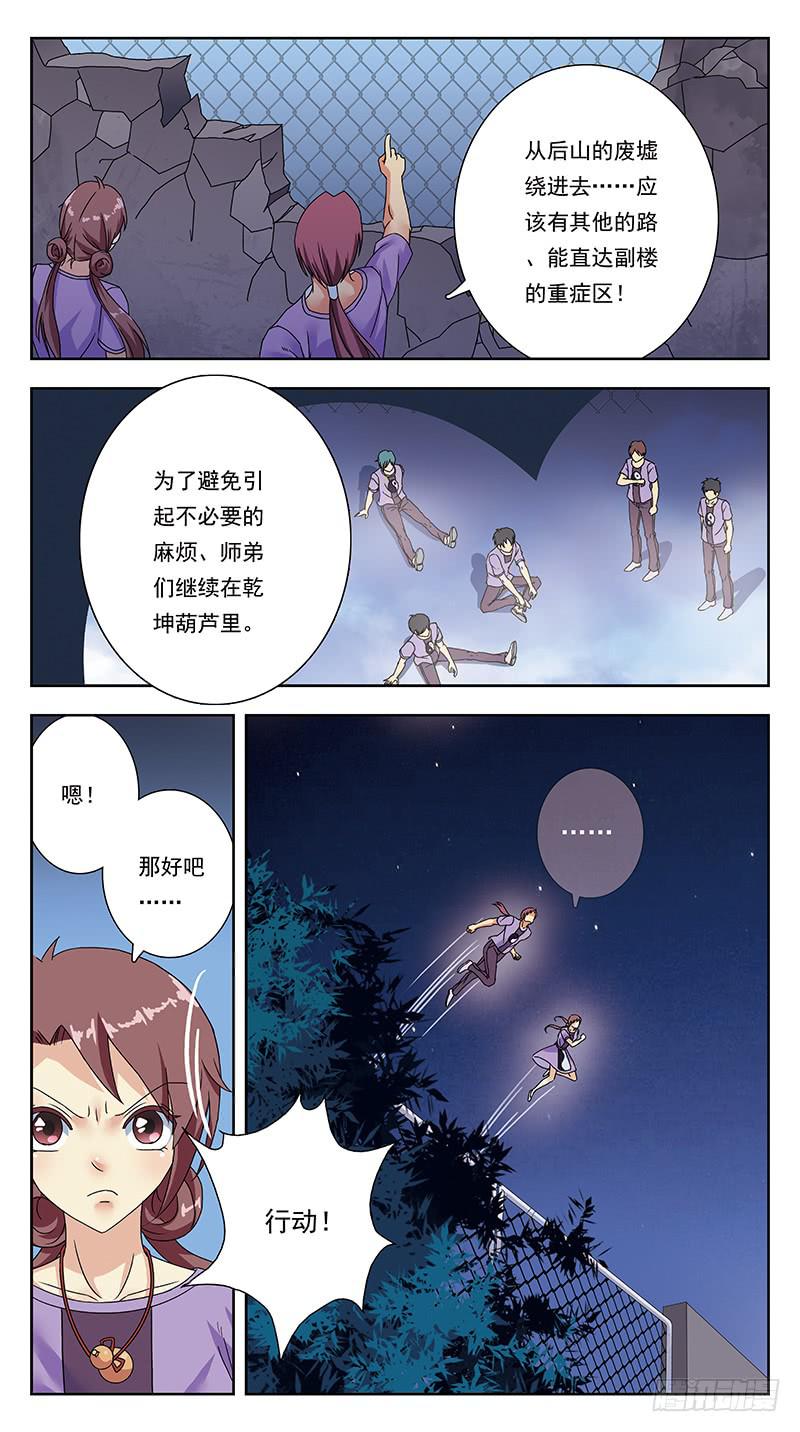 317话-精神迷宫3