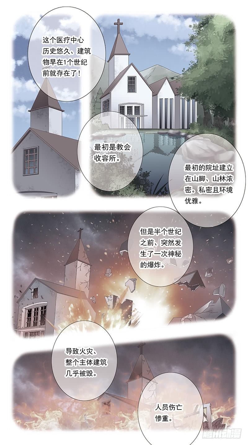 317话-精神迷宫4
