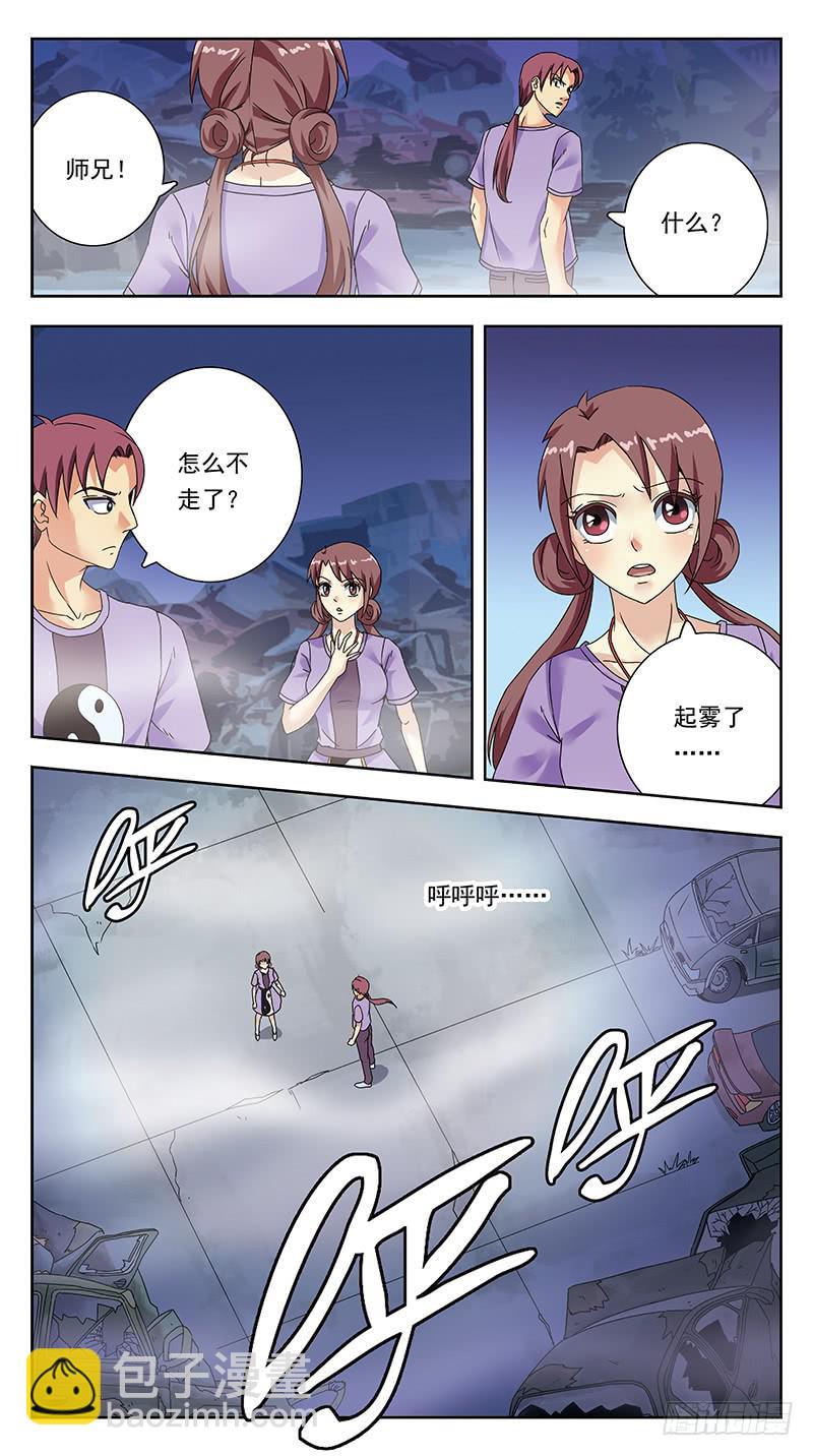 317话-精神迷宫6