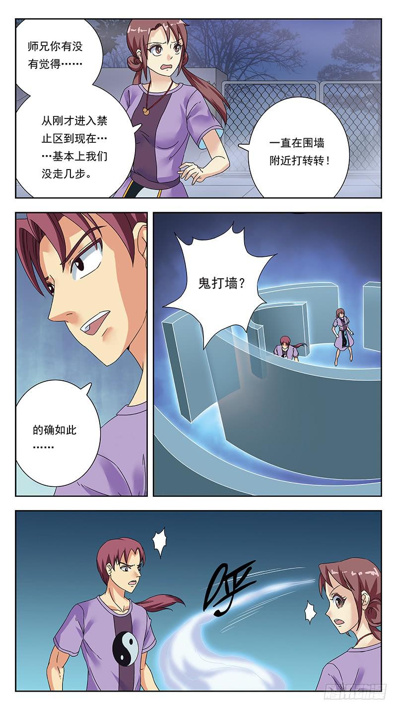 317话-精神迷宫7