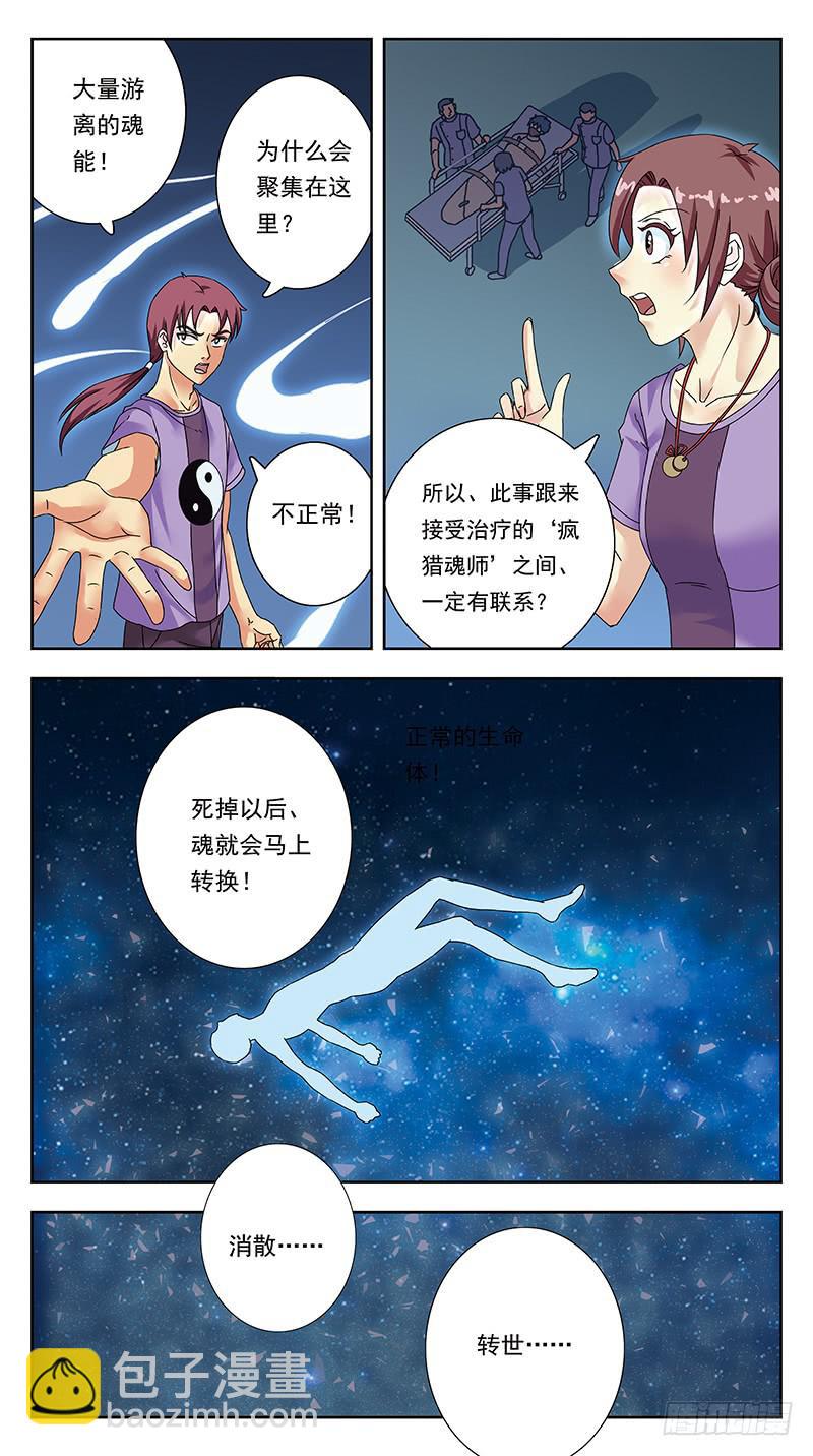 317话-精神迷宫9