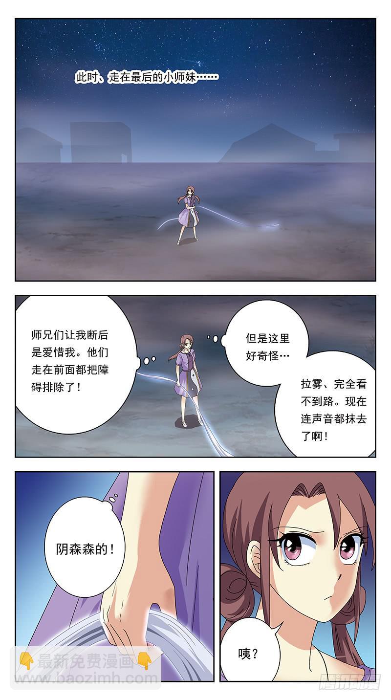 318话-七星迷走10