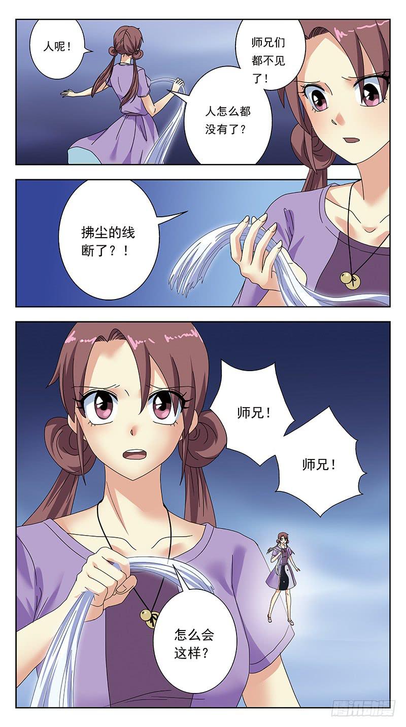 318话-七星迷走11
