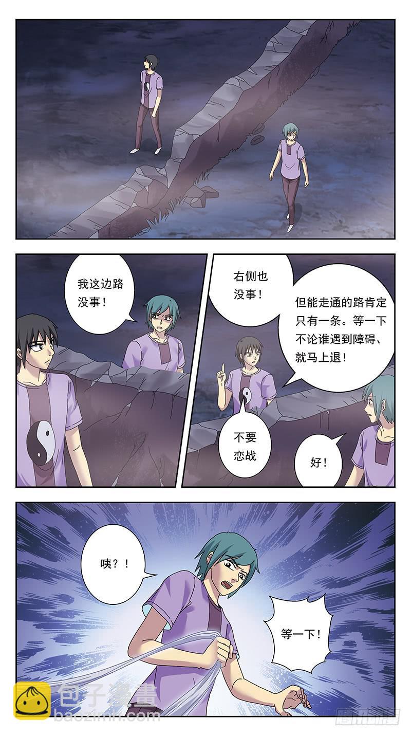 318话-七星迷走12