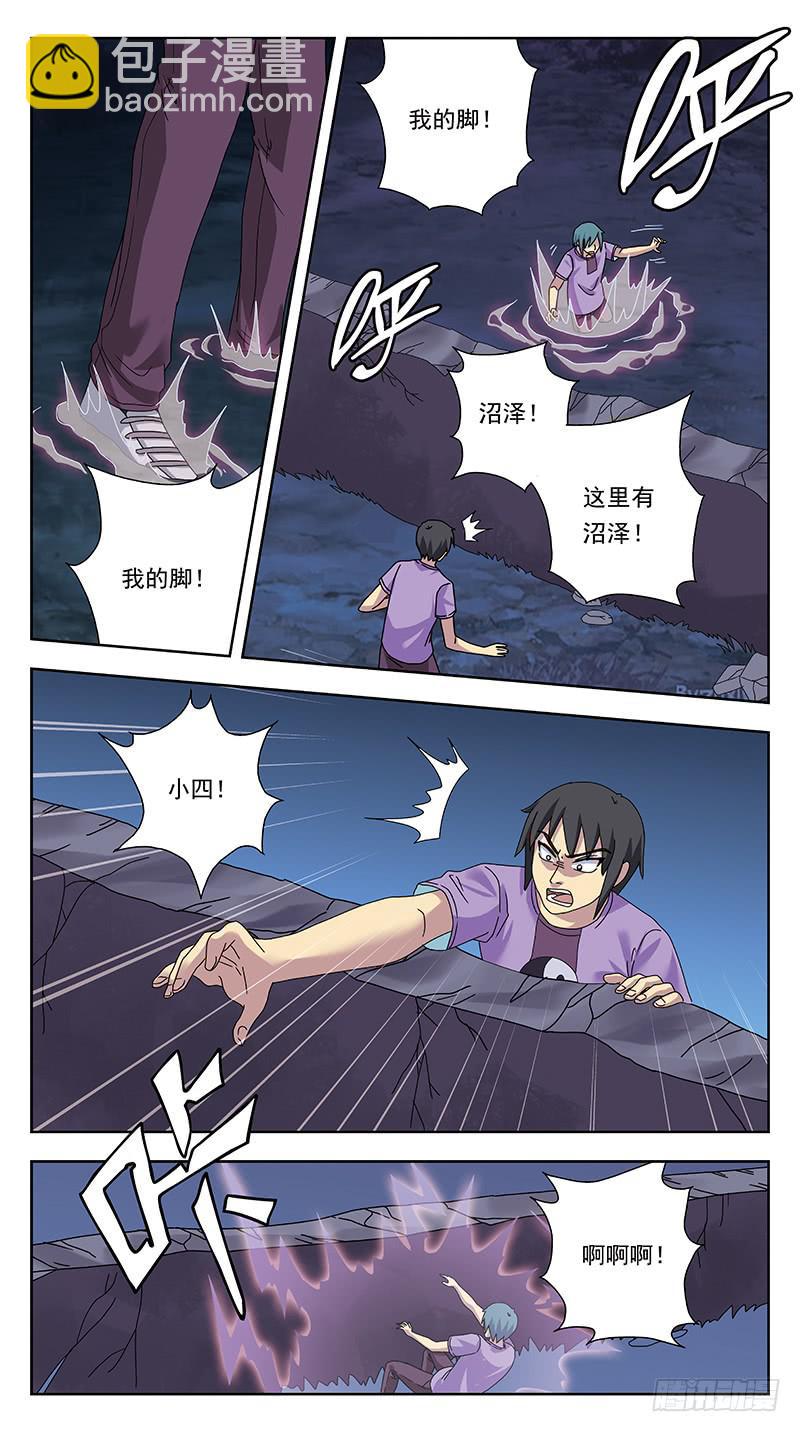 318话-七星迷走13