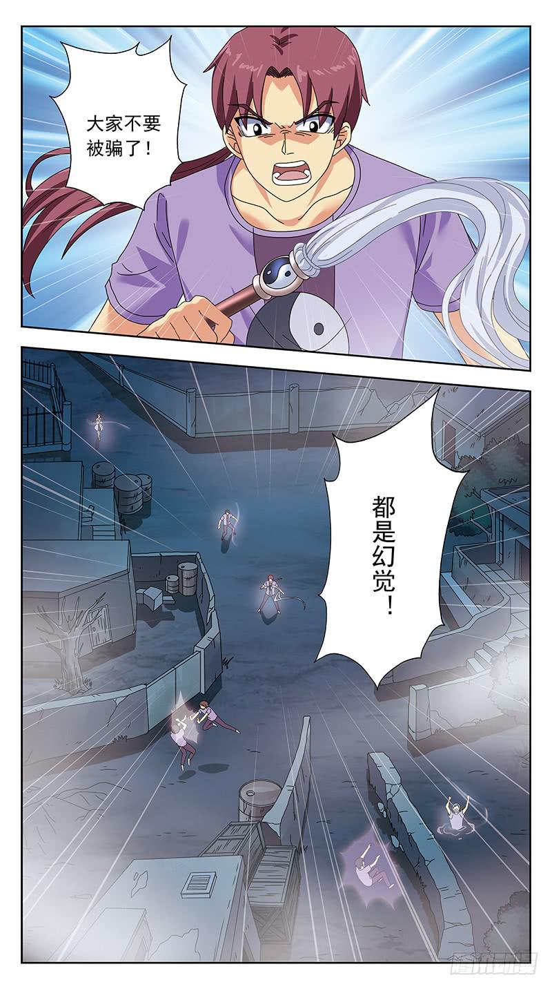 318话-七星迷走14