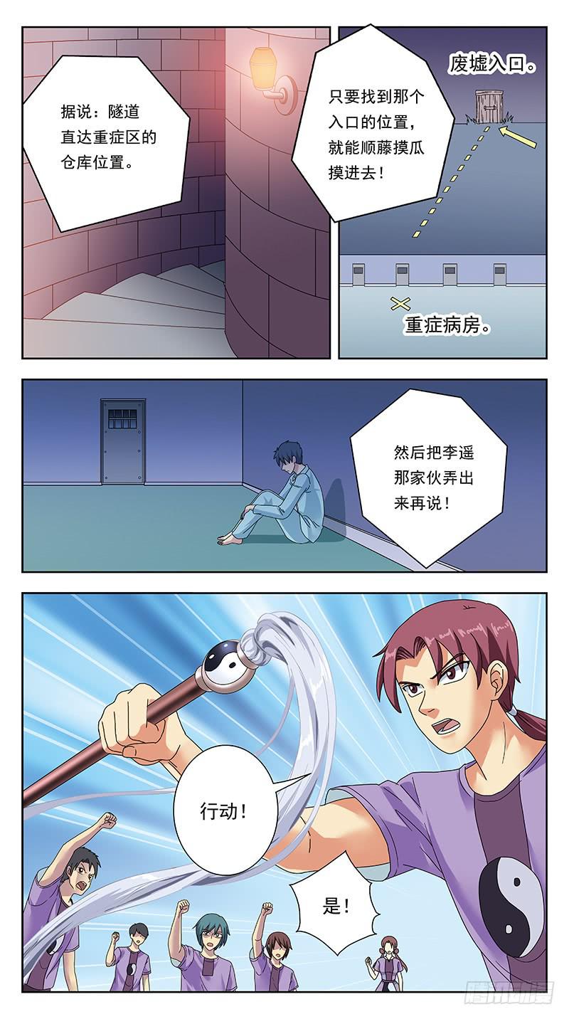 318话-七星迷走3